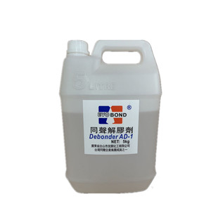 高效同声解胶剂正品除胶剂环氧树脂鞋胶清除502免钉胶瞬间解胶剂