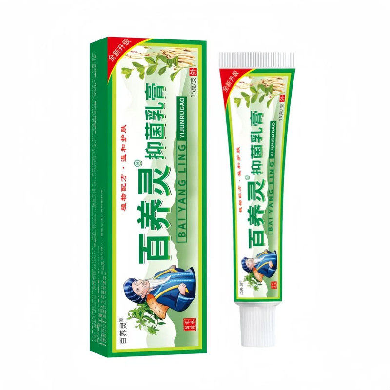 苗药百草皮肤止痒王湿根去疹特外用效成人顽固皮炎干燥瘙痒抑菌膏