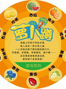 萝卜蹲开学布置小学校园地面游戏垫地贴纸幼儿园初中课间团建道具