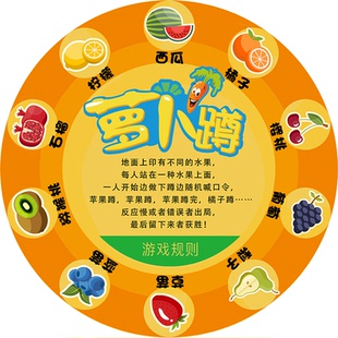 萝卜蹲节日布置小学校园地面游戏垫地贴纸幼儿园课间年会团建道具