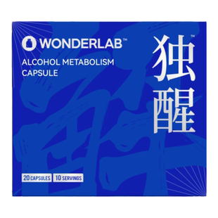 【买三送一】WonderLab独醒解酒药醒胶囊护净酒前酒后不醉千杯肝