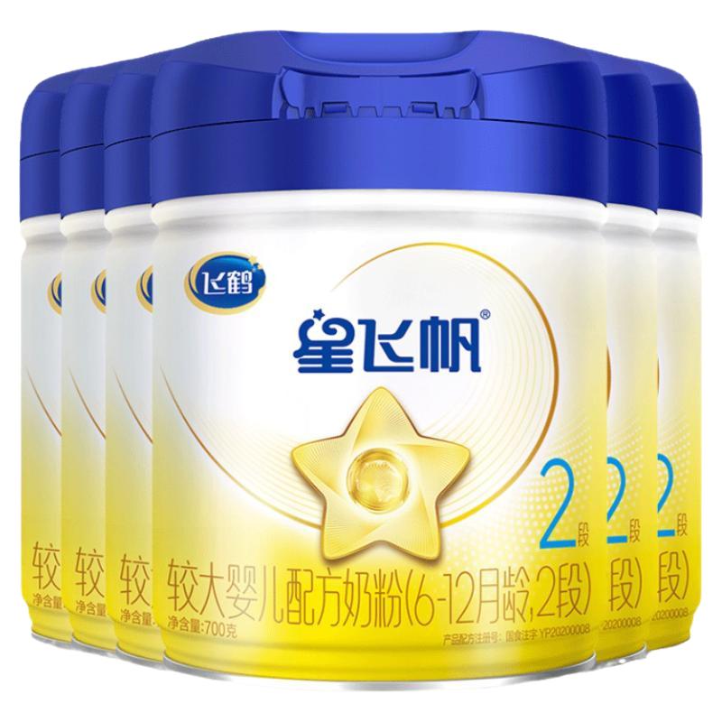 买6发7+12兑1+注送1/星飞帆2段
