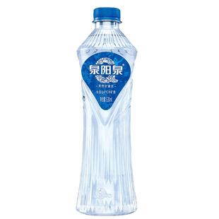 泉阳泉长白山天然8℃冷矿泉弱碱性饮用水520ml*24瓶整箱轻奢水