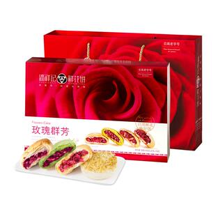 潘祥记官方旗舰店鲜花饼礼盒装云南特产糕点心零食年货礼盒送礼