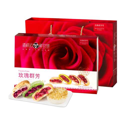 潘祥记官方旗舰店鲜花饼礼盒装云南特产糕点心零食年货礼盒送礼