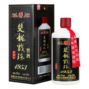 双龙戏珠 1953窖酒 53度酱香型白酒 500ml礼盒装 年份酒 收藏送礼