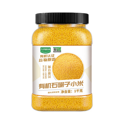 九月的诗敖汉有机石碾小米1kg新米杂粮粥内蒙赤峰官方旗舰店