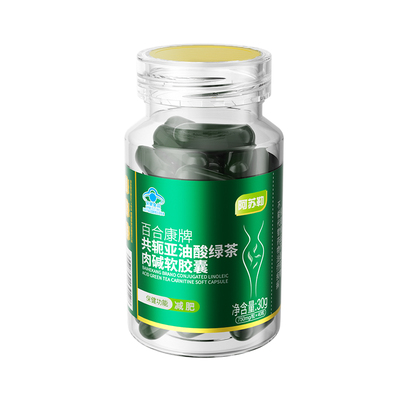阿苏勒共轭亚油酸绿茶肉碱软胶囊减肥瘦身减脂认准官方旗舰店