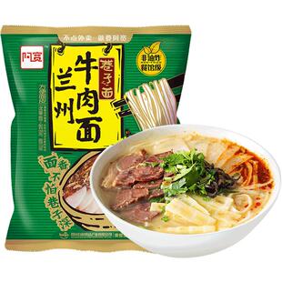 阿宽兰州牛肉拉面非油炸细面挂面宿舍汤面巷子面懒人汤泡面5袋装