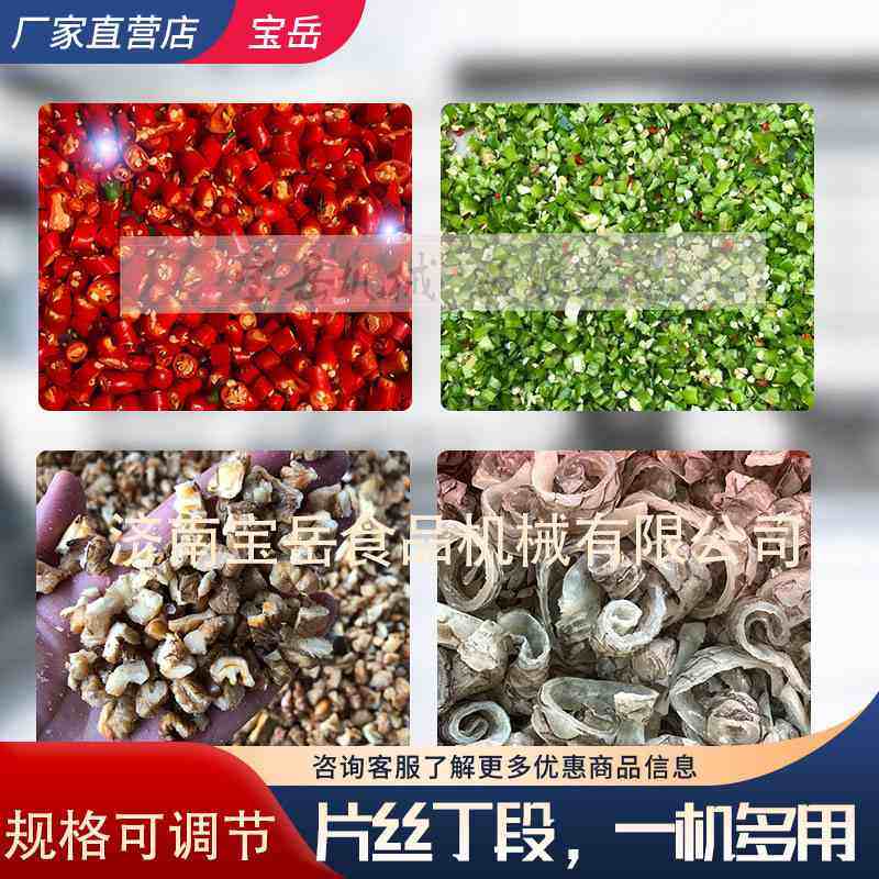 大枣切丁机商用核桃切丁机木耳丁果脯切辣椒圈食品切割设备无尾料,清洗/食品/商业设备,切菜机,淘宝优惠券,粉丝福利购,淘宝优惠卷