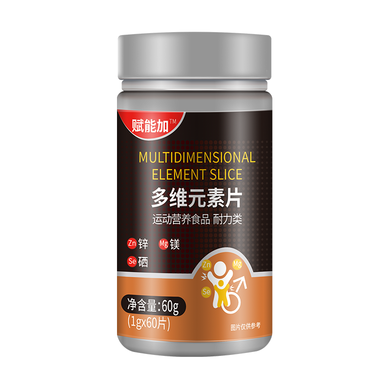 赋能加多种维生素矿物质含铁补铁维生素B1B2B6提高耐力马拉松