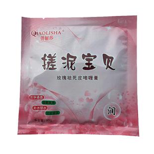 40袋装正品搓泥宝搓澡泥男女全身搓泥浴宝贝去死皮角质层搓澡神器