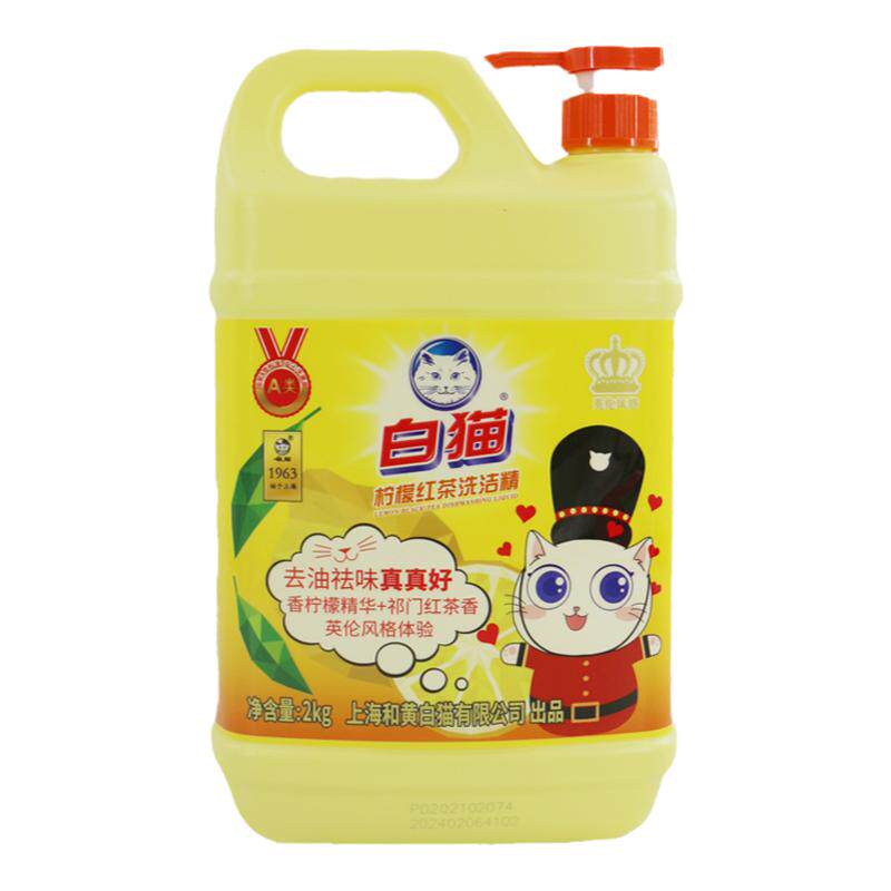 白猫柠檬红茶桶装2kg整箱洗洁精