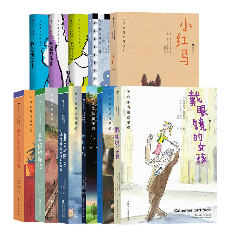 大作家写给孩子们诺贝尔文学奖