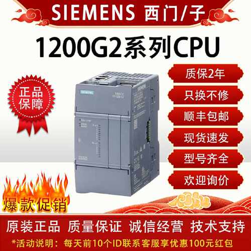 议价西门子plc S7-1200G2CPU 6ES7212-1AG50/1BH50/1AH50-0XB0原