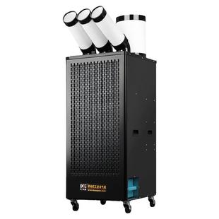 宝工电器工业空调移动冷气机冷风机压缩机厨房车间厂房降温商用