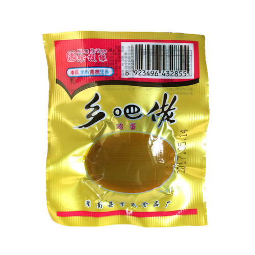 150个精品黑蛋正宗五香蛋非乡巴佬卤蛋商用鸡蛋春游零食夜宵即食