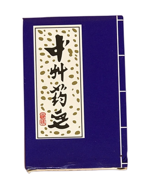 老国货云南昆明依兰牌中州皂