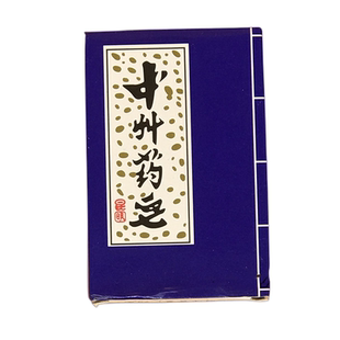 授权直邮云南昆明依兰牌中州中草药皂青蒿素洁面沐浴洗手药皂香皂