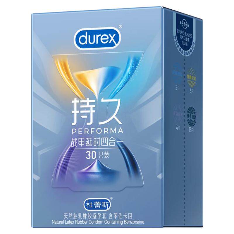 战甲持久|杜蕾斯避孕套超薄香草无色