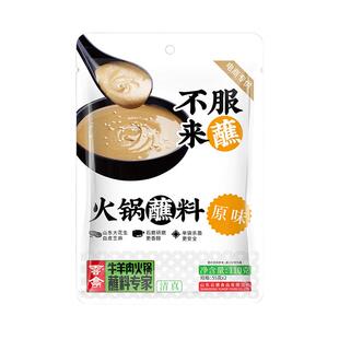 云亭清真火锅蘸料家用110g芝麻酱花生酱涮牛羊肉香辣火锅调料