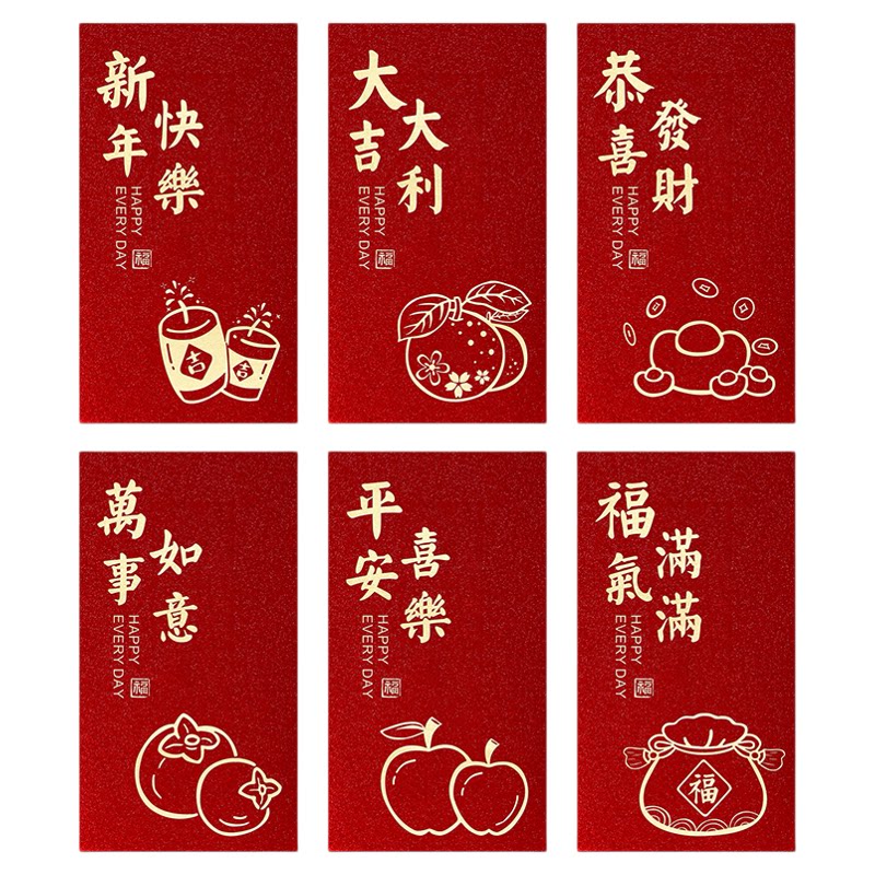 新年红包通用款2026新款高档创意个性过年大吉大利红包利是封定制