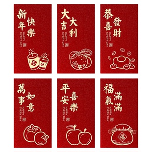新年红包2026新款高档通用款创意个性过年大吉大利红包利是封定制