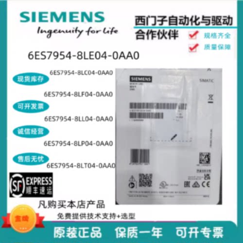 议价西门子S7-1200/1500存储卡6ES7954-8LC/LE/LF/LL/LP/LL/LT04-