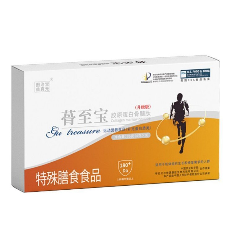 骨至宝图治堂益真元骨髓肽骨养护