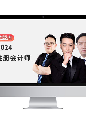 2026年注册会计师视频课件cpa课程注会教材经济法注会网课孙林