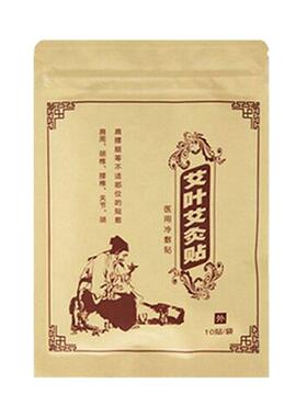 肩颈膝盖腰腿部热敷正品艾叶