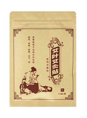 肩颈膝盖腰腿部热敷正品艾叶