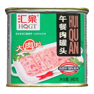 汇泉午餐肉罐头340g大肉粒串串冒菜便携火锅食材即食商用一份包邮