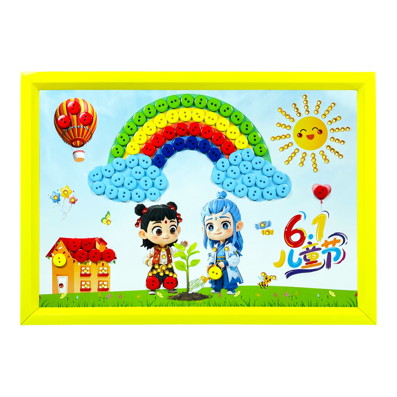 六一儿童节DIY纽扣粘贴画幼儿园小学生亲子手工制作材料包摆台画