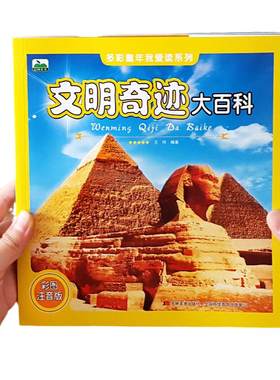 文明奇迹百科古代著名世界长城
