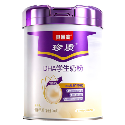 贝因美DHA学生奶粉营养配方儿童成长3到15岁助力高个子钙官方正品