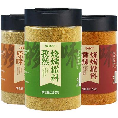 正宗淄博烧烤调料【3罐组合装】