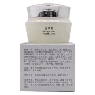 碧芮斯正品亮颜霜30g补水控色霜提亮官方旗舰正品美容店发货仓