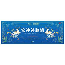 【阿里健康自营】【拍3件！】鲁南优益思安神补脑液10ml*12支*3盒