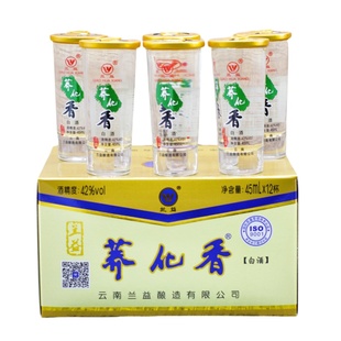 兰益荞化香荞花香云南泸西特产白酒整箱12盒（12盒*12杯*45ml)