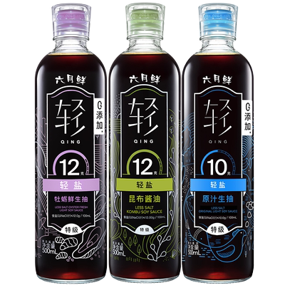 欣和六月鲜轻盐特级酱油500ml*3