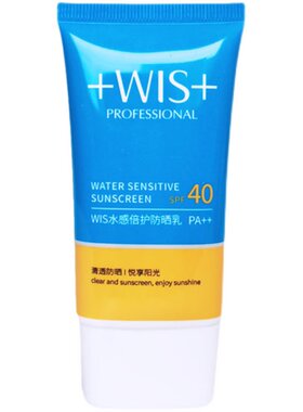 wis水感倍护防晒乳女全身面部