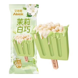 艾冰客冰淇淋37°瓜田雪糕网红小艾蜜桃红颜草莓榴莲冰激凌冷饮