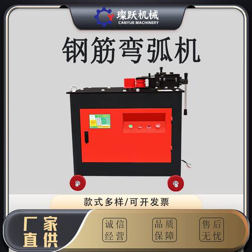 现货圆钢螺纹钢筋弯弧机工地专用全自动数控弯圈机钢筋机械弯弧机