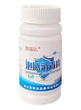 1片可兑500ml84消毒液巴氏泡腾片