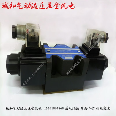 DSG-03-3C11-LW/DL DSG-03-3C12-LW/DL三位四通高液压电磁换向阀