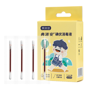 一次性碘伏棉签集瑞德