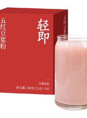 轻即盒装低脂营养代餐五红粉