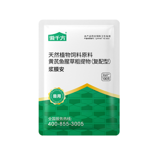 千方动保兽用浆膜安鸭子鹅养殖拌料用枯草芽孢杆菌饲料添加剂正品