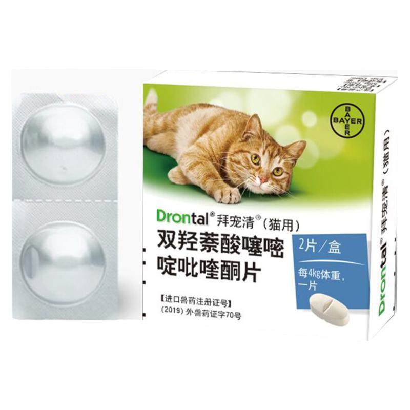 拜宠清进口体内驱虫药猫咪